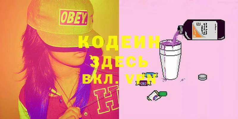 кракен зеркало  маркетплейс Telegram  Кодеин Purple Drank  Большой Камень 