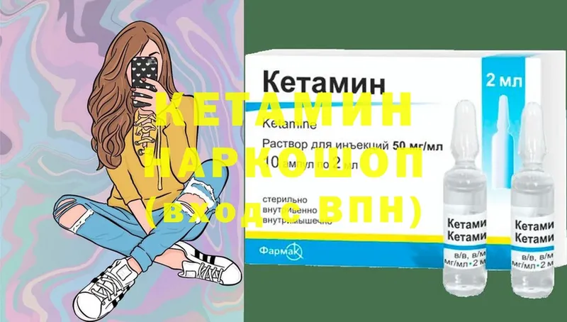 Кетамин VHQ  магазин продажи   Большой Камень 